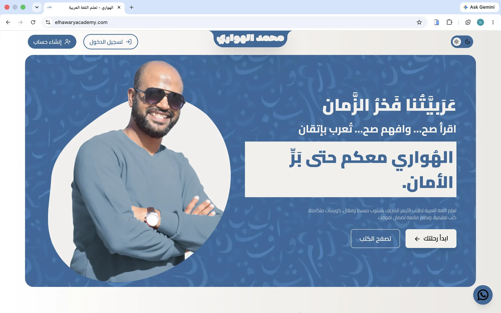 الهواري اكاديمي - Light Mode